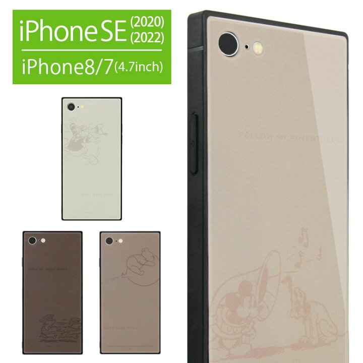 楽天市場 ディズニーキャラクター スクエア ガラスケース Iphone Se 第2世代 第3世代 22 Iphone8 キャラクター スマホ Iphonese 第二世代 アイフォン 携帯ケース スマホケース Iphonese2 Iphonese3 ディズニー ミッキー ドナルドダック プーさん チップとデール