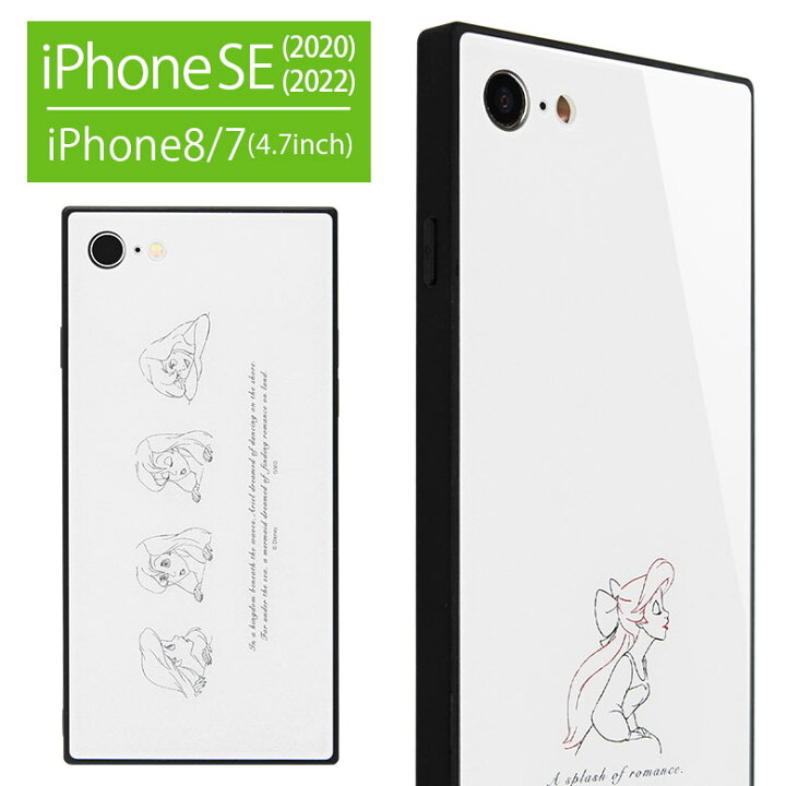 楽天市場 ディズニーキャラクター スクエア ガラスケース Iphone Se 第2世代 第3世代 22 Iphone8 キャラクター アリエル リトル マーメイド スマホ Iphonese 第二世代 Se2 アイフォン アイホン カバー ケース 携帯ケース スマホケース スマホカバー 携帯カバー