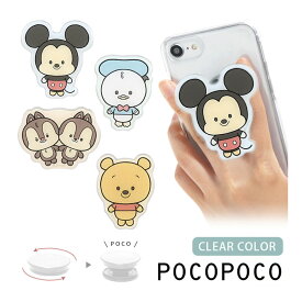 DISNEY クリア POCOPOCO スマホグリップ ダイカット スマートフォン 保持 アクセサリー ディズニー スマホ グリップ スマホリング iPhone Android ミッキーマウス プーさん かわいい 便利 | ホールドリング キャラクター スマホグッズ キャラ 透明 スマートフォングリップ