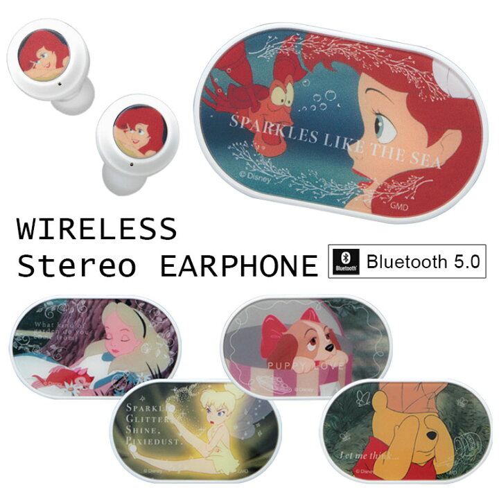 楽天市場 ディズニーキャラクター ワイヤレスイヤホン Bluetooth 5 0 充電ケース付き キャラクター グッズ 可愛い ステレオイヤホン 無線 アリエル アリス Disney ブルートゥース ケース付き かわいい おしゃれ 雑貨 イヤフォン ワイヤレスイアホン ワイヤレス