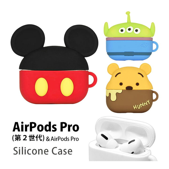 楽天市場】ディズニー AirPods Pro 第2世代 シリコンケース 