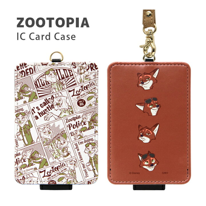 楽天市場】ディズニー ズートピア IC カードケース 通勤 通学 パス  