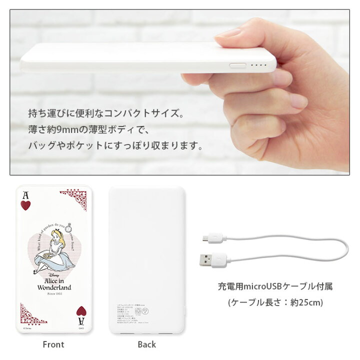 楽天市場 Pse適合品 ディズニー キャラクター 急速充電 Usb出力 Type C スマートフォン充電器 2 1a かわいい 4000mah ふしぎの国のアリス アリス ハートのトランプ リチウム充電器 防災 コンパクトサイズ オシャレ モバイルバッテリー Iphone Android スマホケース