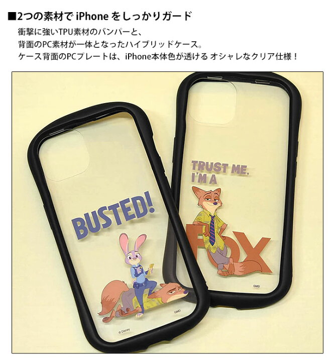 楽天市場 ズートピア Iphone 13pro Iphone 13pro クリアケース キズ防止 Pc Iphoneケース カバーおしゃれ アイフォン 13 プロ Iphone13pro Disney ディズニー 携帯ケース Iphone13プロ アイホン スマホケース ケース アイフォンケース クリア スマホカバー スマホ 動物