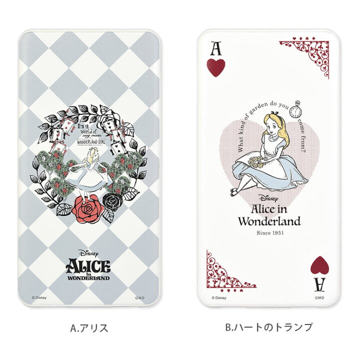 楽天市場 Pse適合品 ディズニー キャラクター 急速充電 Usb出力 Type C スマートフォン充電器 2 1a かわいい 4000mah ふしぎの国のアリス アリス ハートのトランプ リチウム充電器 防災 コンパクトサイズ オシャレ モバイルバッテリー Iphone Android スマホケース 楽天市場 Pse適合品 ディズニー キャラクター 急速充電 Usb出力 Type C スマートフォン充電器 2 1a かわいい 4000mah ふしぎの国のアリス アリス ハートのトランプ リチウム充電器 防災 コンパクトサイズ オシャレ モバイルバッテリー Iphone Android スマホケース