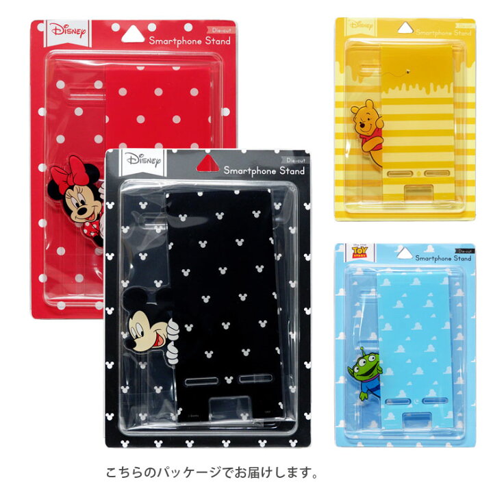 楽天市場 ディズニー クリア モバイルスタンド アクリル キャラクター グッズ ダイカット スマホスタンド スマホ立てミッキー ミニー 可愛い かわいい Iphone オシャレ Android スマホ スタンド 黄 青 便利 雑貨 アクリルスタンド スマホケースの店 モノモード 楽天市場 ディズニー クリア モバイルスタンド アクリル キャラクター グッズ ダイカット スマホスタンド スマホ立てミッキー ミニー 可愛い かわいい Iphone オシャレ Android スマホ スタンド 黄 青 便利 雑貨 アクリルスタンド スマホケースの店 モノモード
