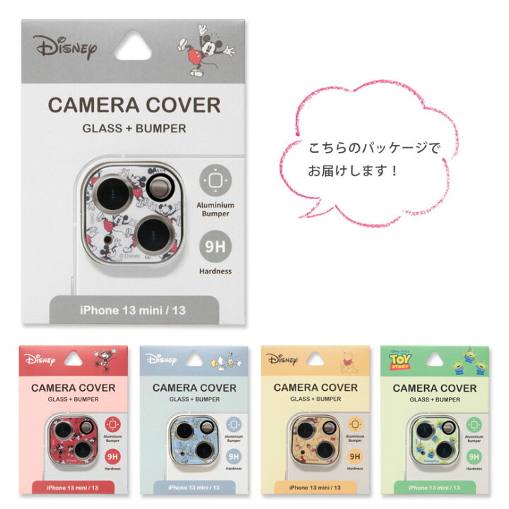 楽天市場 ディズニー Iphone13 Mini Iphone13 カメラレンズ キズ防止 ガラスフィルム カメラカバー レンズ ガラス フィルム ミッキー トイストーリー キャラクター アイフォン13 カメラ保護 レンズフィルム 保護フィルム レンズカバー カメラレンズ保護 スマホフィルム 楽天市場 ディズニー Iphone13 Mini Iphone13 カメラレンズ キズ防止 ガラスフィルム カメラカバー レンズ ガラス フィルム ミッキー トイストーリー キャラクター アイフォン13 カメラ保護 レンズフィルム 保護フィルム レンズカバー カメラレンズ保護 スマホフィルム