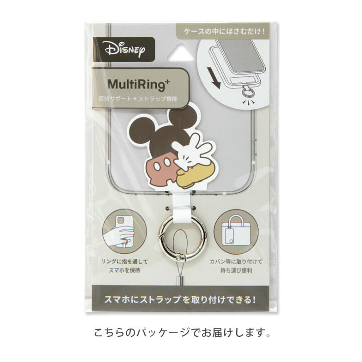 楽天市場 ディズニー スマホケースに挟むだけ マルチリングプラス スマートフォンリング ミッキーマウス グッズ 保持リング ストラップホルダー カラビナ リング 便利 雑貨 スリム シンプル スマホリング マルチリング Multiring スマホ グッズ スマホケースの店 モノ