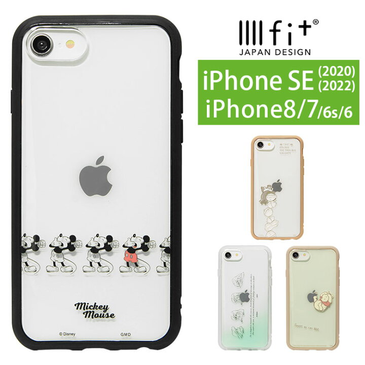 楽天市場 Iiiifit Clear ディズニーキャラクター Iphonese 第3世代 Iphone Se2 Iphone8 Iphone7 ハード ケース クリアカバー Iphone Se 第2世代 スマホケース ケース キャラクター グッズ カバー アイホン アイフォン Iphoneケース 透明 スマホカバー 携帯ケース