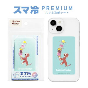 ̃W[W X} Premium | X}z obe[̗򉻖h~ p XebJ[ -8.2 ACXN[ Curious George ɔ V[g LN^[ ObY G 킢 P[XɋŎg ~