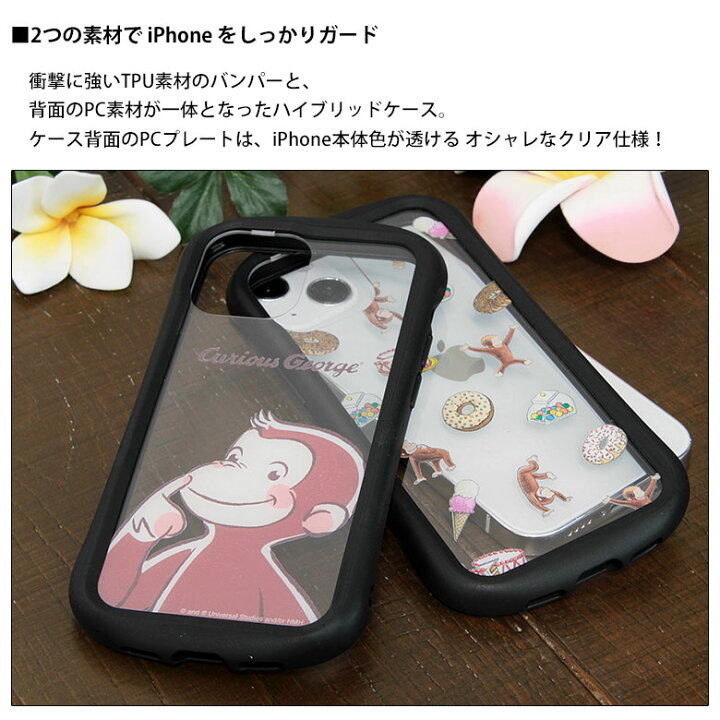 楽天市場 おさるのジョージ Iphone Se Iphone8 Tpu 4 7inchs 第2世代 第3世代 22 クリアケース キズ防止 Pc ハイブリッド Iphoneケース カバー ジャケット グッズ スイーツ ジョージ 透明 アイフォン 携帯ケース アイホン スマホケースの店 モノモード 楽天市場 おさるのジョージ Iphone Se Iphone8 Tpu 4 7inchs 第2世代 第3世代 22 クリアケース キズ防止 Pc ハイブリッド Iphoneケース カバー ジャケット グッズ スイーツ ジョージ 透明 アイフォン 携帯ケース アイホン スマホケースの店 モノモード