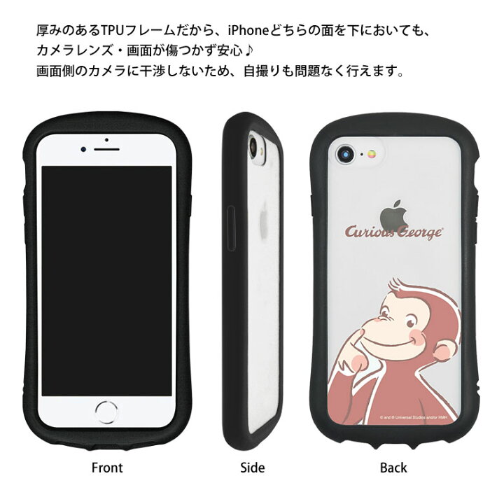 楽天市場 おさるのジョージ Iphone Se Iphone8 Tpu 4 7inchs 第2世代 第3世代 22 クリアケース キズ防止 Pc ハイブリッド Iphoneケース カバー ジャケット グッズ スイーツ ジョージ 透明 アイフォン 携帯ケース アイホン スマホケースの店 モノモード 楽天市場 おさるのジョージ Iphone Se Iphone8 Tpu 4 7inchs 第2世代 第3世代 22 クリアケース キズ防止 Pc ハイブリッド Iphoneケース カバー ジャケット グッズ スイーツ ジョージ 透明 アイフォン 携帯ケース アイホン スマホケースの店 モノモード