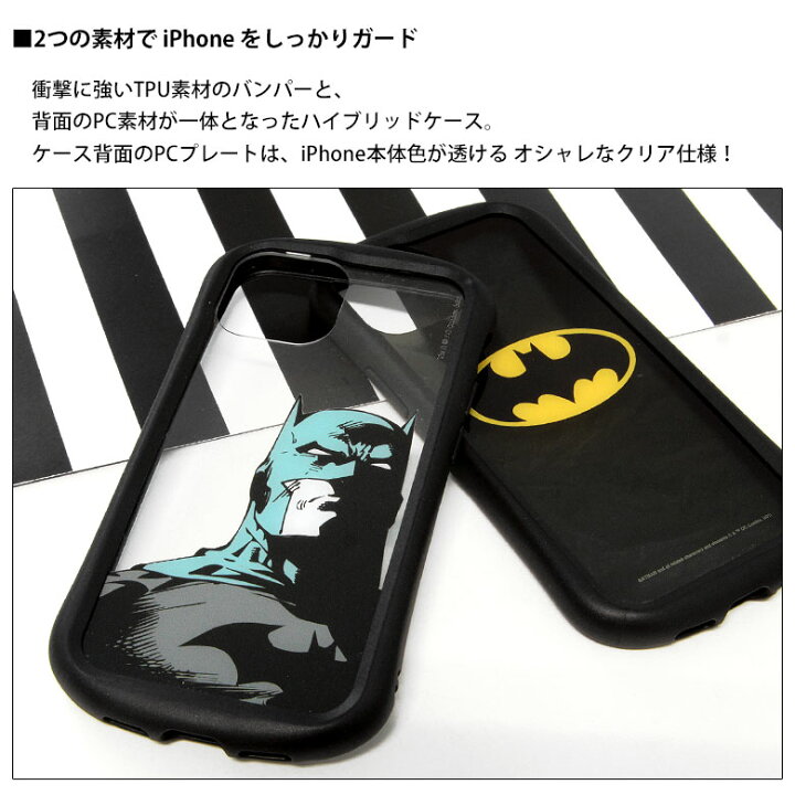 楽天市場 Batman Iphone 13 クリアケース キズ防止 ハイブリッド Iphone13 Iphoneケース カバー おしゃれ 透明 クリア アイフォン 13 バットマン フーラフス ロゴ アメコミ ヒーロー 携帯ケース アイホン 13 ケース アイフォンケース スマホケース スマホカバー