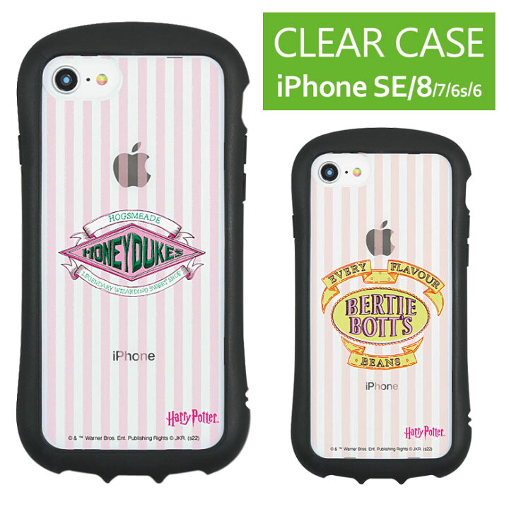 楽天市場 ハリー ポッター Iphone Se Iphone8 Tpu 4 7inchs 第2世代 第3世代 22 クリアケース キズ防止 Pc ハイブリッド Iphoneケース カバー ジャケット ハリーポッター Harry Potter 透明 アイフォン 携帯ケース アイホン スマホケースの店 モノモード 楽天市場 ハリー ポッター Iphone Se Iphone8 Tpu 4 7inchs 第2世代 第3世代 22 クリアケース キズ防止 Pc ハイブリッド Iphoneケース カバー ジャケット ハリーポッター Harry Potter 透明 アイフォン 携帯ケース アイホン スマホケースの店 モノモード