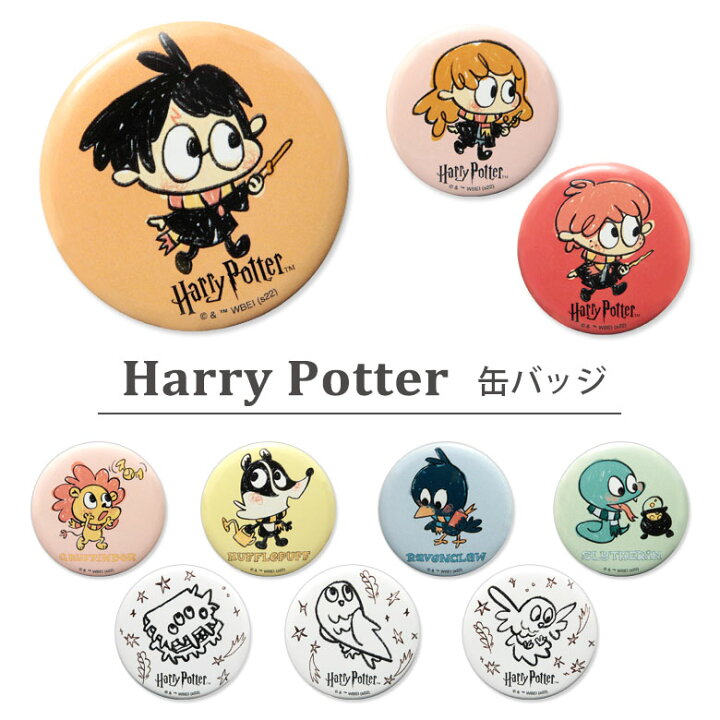 楽天市場 全10種 ハリー ポッター 缶バッチ 缶バッジ キャラクター 雑貨 デコレーション Pet 紙 ブリキ ハリポタグッズ ハリーポッターグッズ 映画 Sdキャラ ハーマイオニー ロン ヘドウィグ 5 5 5 5 55mm コンパクトサイズ スマホケースの店 モノモード