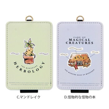 楽天市場 ハリーポッター Icカードケース 通勤 通学 かわいい パスケース 雑貨 収納 便利 人気 ホグワーツ オシャレ ストラップ付き Icカード入れ マーク マンドレイク ゆるかわ グッズ キャラクター Icカード ケース パス 定期入れ スマホケースの店 モノモード 楽天市場 ハリーポッター Icカードケース 通勤 通学 かわいい パスケース 雑貨 収納 便利 人気 ホグワーツ オシャレ ストラップ付き Icカード入れ マーク マンドレイク ゆるかわ グッズ キャラクター Icカード ケース パス 定期入れ スマホケースの店 モノモード