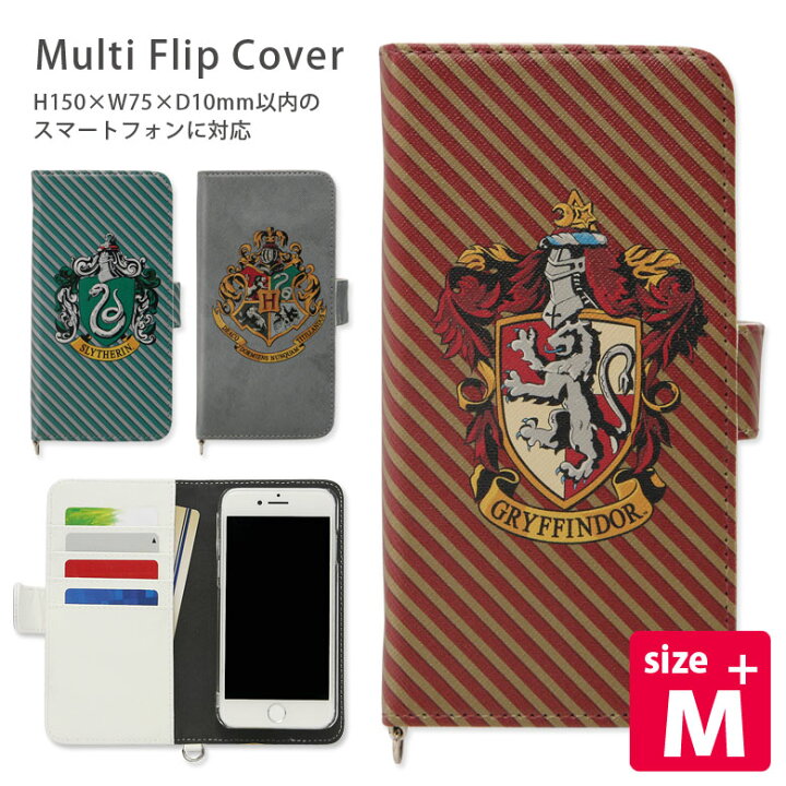 楽天市場 ハリーポッター マルチフリップカバー M サイズ かわいい スマホケース ホグワーツ マーク エンブレム キャラクター オシャレ 汎用 手帳型 スマートフォン 粘着パット貼付タイプ スマホカバー 多機種に対応 携帯ケース グッズ スマホケースの店 モノモード