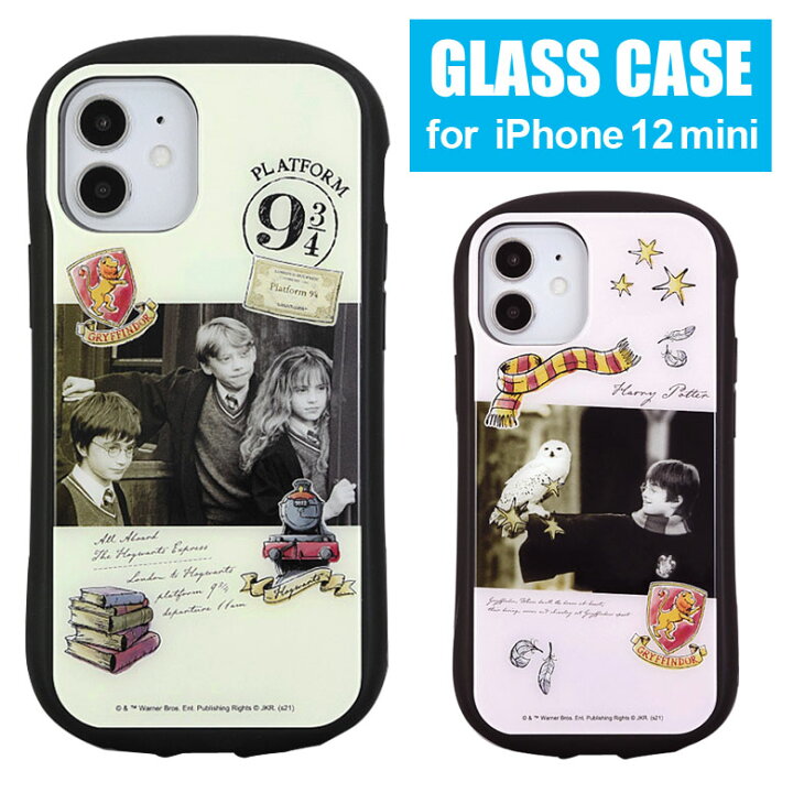 楽天市場 ハリーポッター ハイブリッドガラスケース ガラスケース スマホケース Iphone12 Mini Harrypotter 映画 携帯ケース カバー ジャケット ガラス 9h ケース アイホン 12 ミニ アイフォン アイフォンケース アイホンケース スマートフォンケース スマホカバー 楽天市場 ハリーポッター ハイブリッドガラスケース ガラスケース スマホケース Iphone12 Mini Harrypotter 映画 携帯ケース カバー ジャケット ガラス 9h ケース アイホン 12 ミニ アイフォン アイフォンケース アイホンケース スマートフォンケース スマホカバー