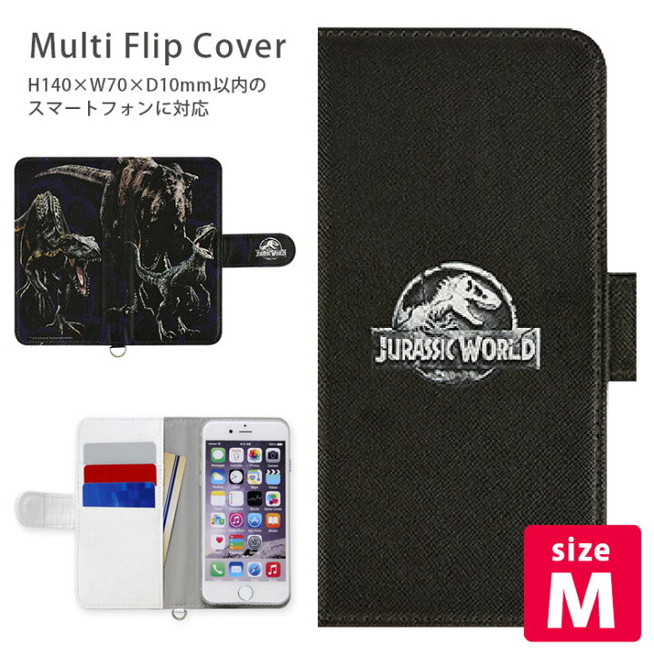 楽天市場 ジュラシック ワールド2 マルチフリップカバー Mサイズ ダイナソー フリーサイズ 汎用 手帳型 スマートフォン カードポケット 粘着パット貼付タイプ スマホカバー 多機種に対応 カードポケット付き インドラプトル Tレックス ブルー ブラック 黒 シンプル 楽天市場 ジュラシック ワールド2 マルチフリップカバー Mサイズ ダイナソー フリーサイズ 汎用 手帳型 スマートフォン カードポケット 粘着パット貼付タイプ スマホカバー 多機種に対応 カードポケット付き インドラプトル Tレックス ブルー ブラック 黒 シンプル