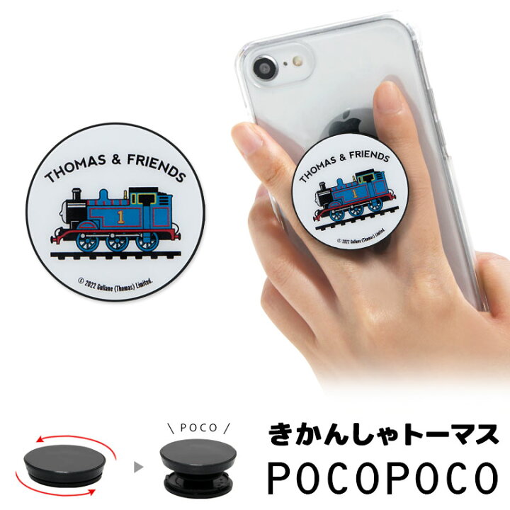 楽天市場】POCOPOCO きかんしゃトーマス スマホ アクセサリー スマホ  