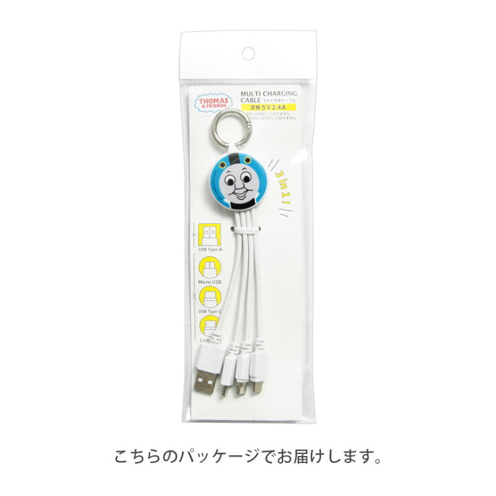 楽天市場】(マラソン中 10％OFFクーポン) きかんしゃトーマス マルチ 