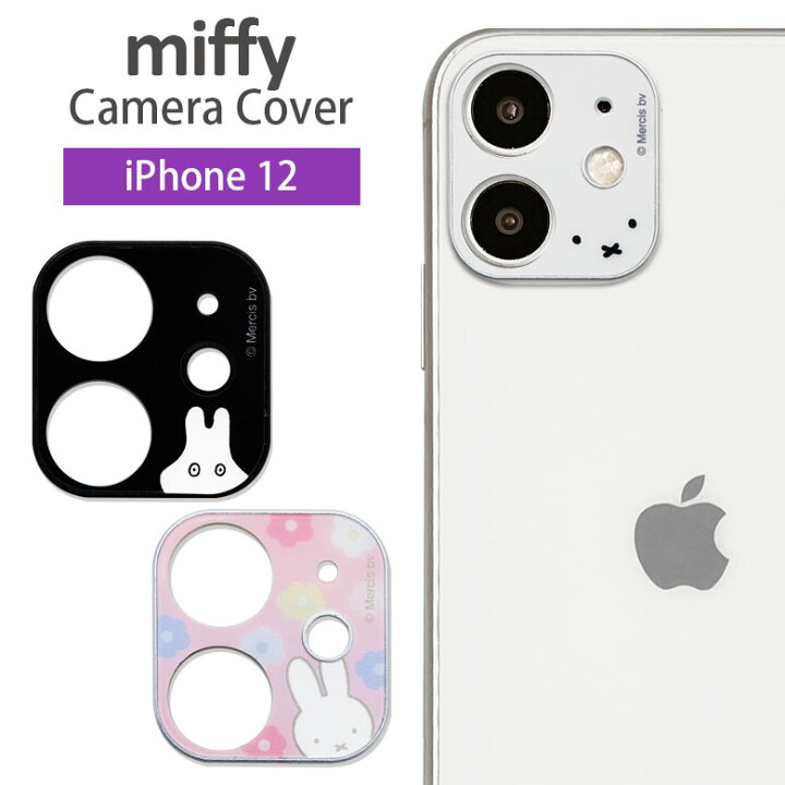 楽天市場 ミッフィー Iphone 12 カメラレンズ キズ防止 ガラスフィルム カメラカバー 保護 Iphone12 レンズ ガラス フィルム おしゃれ カバー Iphone12 おばけごっこ フラワー フェイス アイホン 12 キャラクター アイフォン かわいい カメラ保護 スマホケースの店