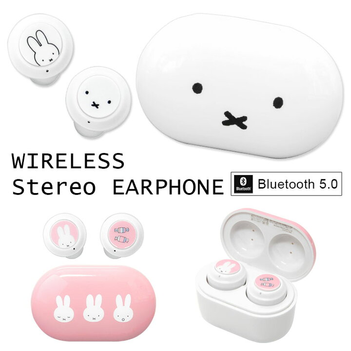 楽天市場 ミッフィー ワイヤレスイヤホン Bluetooth 5 0 充電ケース付き キャラクター グッズ うさぎ ステレオイヤホン 無線 フェイス ピンク 白 ゆるかわ ブルートゥース ケース付き 便利 かわいい おしゃれ 雑貨 シンプル イヤフォン スマホケースの店 モノモード