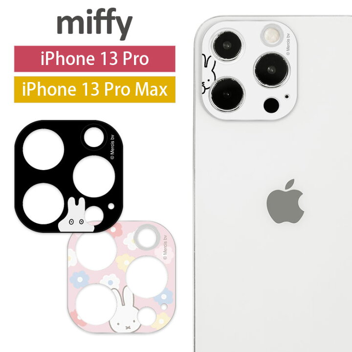 楽天市場 ミッフィー Iphone13 Pro Iphone 13 Pro Max カメラレンズ キズ防止 ガラスフィルム カメラカバー 保護 レンズ ガラス フィルム カバー シンプル 白 黒 ピンク アイホン 13プロ キャラクター アイフォン13pro かわいい カメラ保護 レンズカバー カメラ