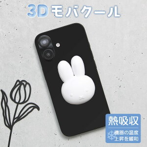 miffy ~btB[ 3DoN[ JԂg X}z p XebJ[ -6.2 Mz V[ PCM zCg  COL ~btB[ObY G 킢 iPhone Android zMV[g