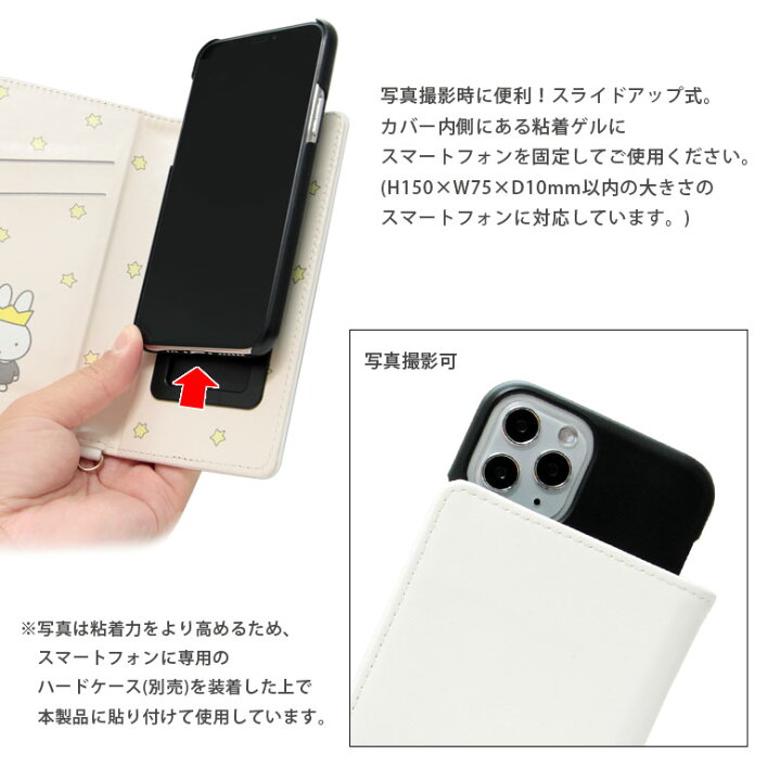 楽天市場 ミッフィー マルチフリップカバー M サイズ かわいい スマホケース ゆるかわ 王冠みふっフィー ダイカット キャラクター かわいい 汎用 手帳型 スマートフォン 粘着パット貼付タイプ スマホカバー 多機種に対応 携帯ケース グッズ スマホケースの店 モノモード