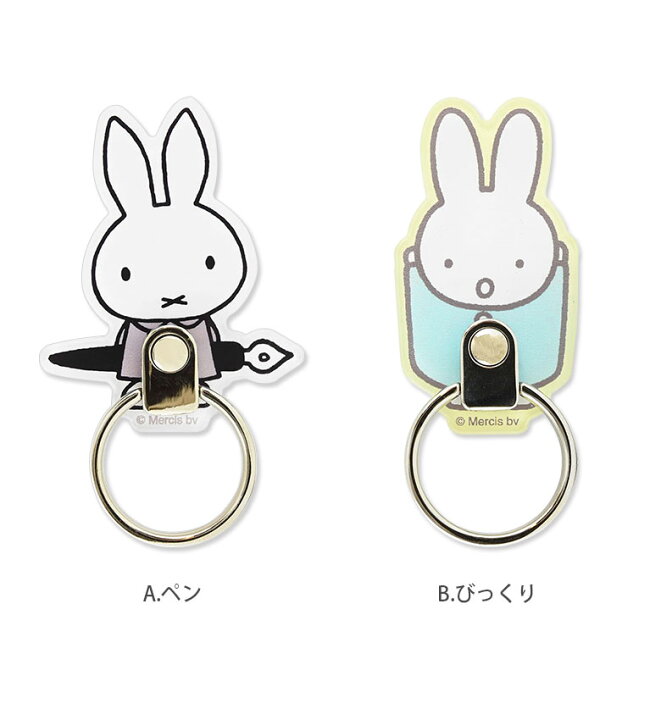 楽天市場】ミッフィー スマホ マルチリング iPhone アンドロイド 保持リング 便利 キャラクター miffy うさこちゃん ペン びっくり おすまし おばけごっこ スマホリング スタンド オシャレ ホールドリング アクセサリー おしゃれ : スマホケースの店 モノモード 楽天市場】ミッフィー スマホ マルチリング iPhone アンドロイド 保持リング 便利 キャラクター miffy うさこちゃん ペン びっくり おすまし おばけごっこ スマホリング スタンド オシャレ ホールドリング アクセサリー おしゃれ : スマホケースの店 モノモード