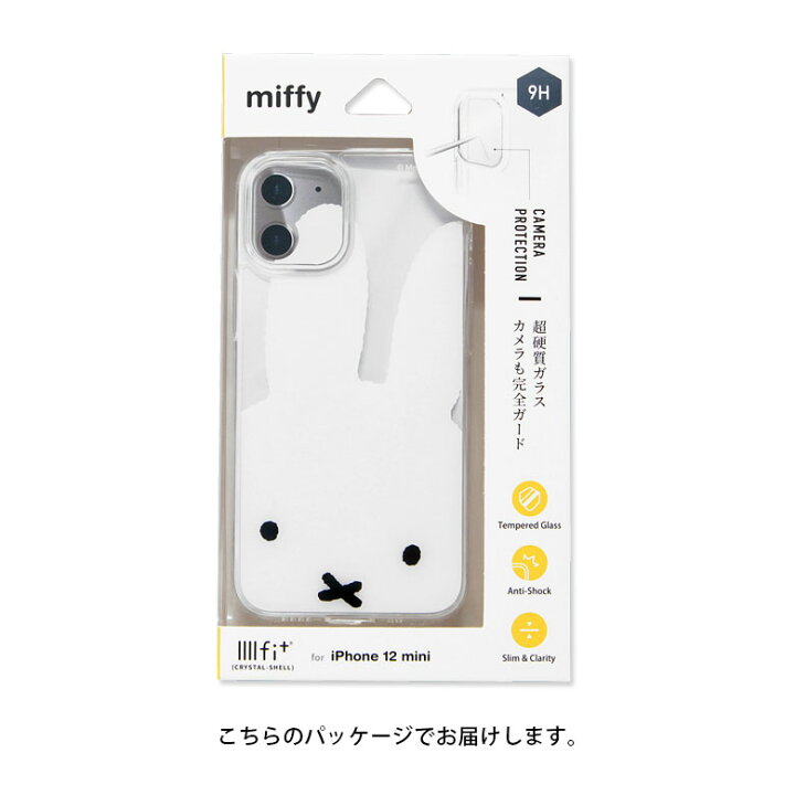 楽天市場 Iiiifit Crystal Shell ミッフィー Iphone 12 Mini ハードケース クリア Iphone12 Mini スマホケース ケース キャラクター グッズ Miffy 総柄 青 緑 白 かわいい カバー アイフォン Iphone 12mini ハードカバー ジャケット アイホン スマホケースの店 モノモード 楽天市場 Iiiifit Crystal Shell ミッフィー Iphone 12 Mini ハードケース クリア Iphone12 Mini スマホケース ケース キャラクター グッズ Miffy 総柄 青 緑 白 かわいい カバー アイフォン Iphone 12mini ハードカバー ジャケット アイホン スマホケースの店 モノモード