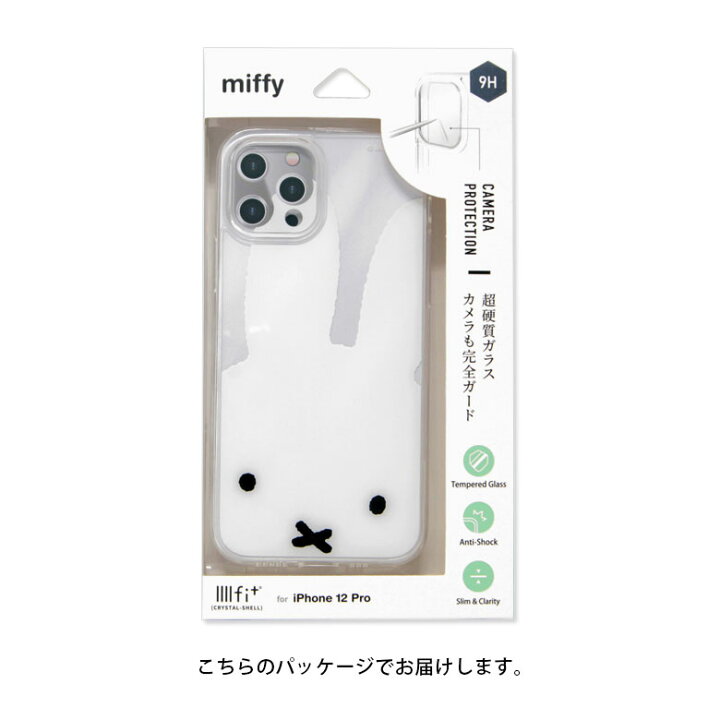 楽天市場 Iiiifit Crystal Shell Miffy ミッフィー Iphone 12 Pro ハードケース クリアガラス Iphone12 Pro スマホケース ケース クリア キャラクター フェイス 総柄 カバー アイフォン Iphone 12pro ハードカバー ジャケット かわいい アイホン スマホケースの店 モノ