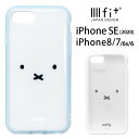(クーポン配布中 11/19 23:59まで) IIIIfit clear ミッフィー iPhoneSE2 iPhone8 ハードケース iPhone SE 第2世代 第3世代 2022 スマホケース ケース 透明 イーフィット miffy 白 ホワイト 青 ブルー カバー ハードカバー ジャケット かわいい おしゃれ アイホン オシャレ