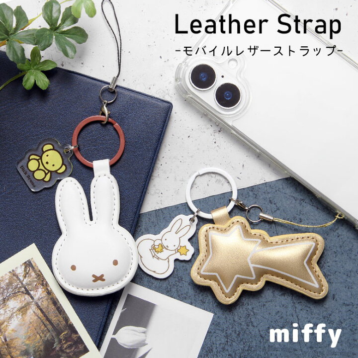 楽天市場】(10％OFFクーポン延長 26日23:59まで) ミッフィー miffy 