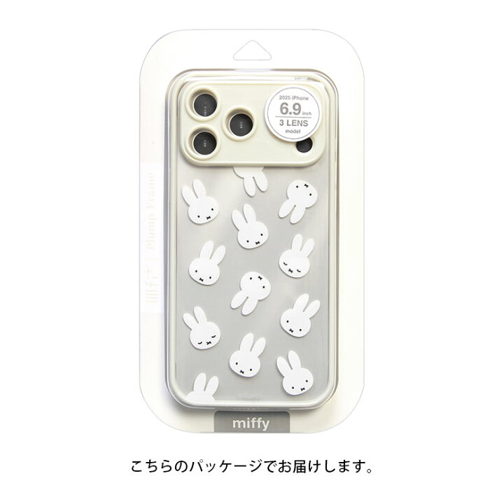 楽天市場】ミッフィー iPhone 17 Pro Max IIIIfit プランプフレーム 