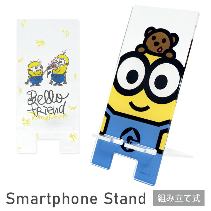 楽天市場 ミニオンズ クリア モバイルスタンド アクリル キャラクター グッズ スマホスタンド スマホ立て Minions ボブ ケビン トム ティム 可愛い かわいい Iphone オシャレ Android スマホ スタンド 黄色 水色 便利 雑貨 アクリルスタンド スマホケースの店 モノモード