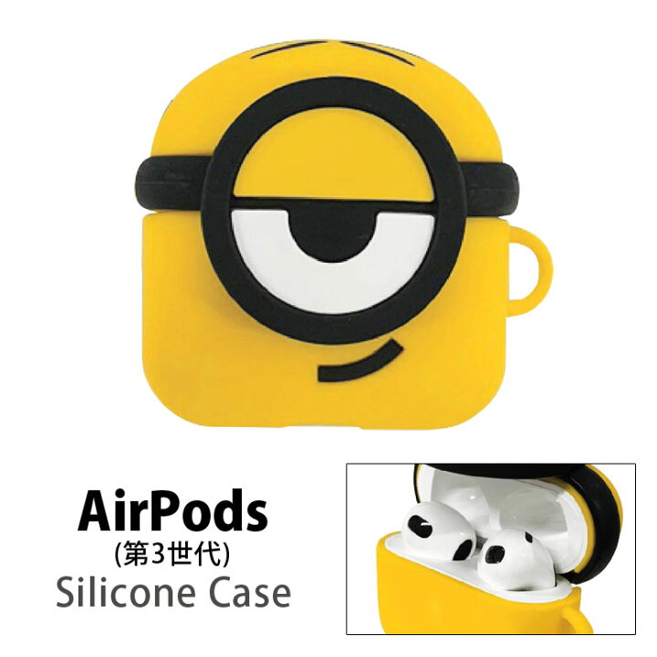 楽天市場 ミニオンズ Airpods 第3世代 専用ケース シリコン ボールチェーン付き ソフトカバー エアーポッズ 第三世代 Air Pods 3 キャラクター ミニオン スチュアート Airpods3 ケース シリコンケース Airpods第3世代 カバー かわいい オシャレ スマホケースの店 モノ