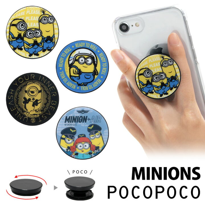 楽天市場 Pocopoco ミニオンズ スマホ 保持 アクセサリー スマホグリップ スタンド スマートフォングリップ スリム 怪盗グルー オシャレ スマホリング Iphone Android かわいい スマホ ミニオン アイフォン アンドロイド キャラクター スマホケースの店 モノモード 楽天市場 Pocopoco ミニオンズ スマホ 保持 アクセサリー スマホグリップ スタンド スマートフォングリップ スリム 怪盗グルー オシャレ スマホリング Iphone Android かわいい スマホ ミニオン アイフォン アンドロイド キャラクター スマホケースの店 モノモード