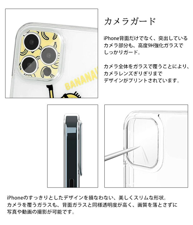 楽天市場 Iiiifit Crystal Shell ミニオン Iphone 12 Pro ハードケース クリアガラス Iphone12 Pro スマホケース ケース クリア キャラクター Minion ミニオンズ カバー アイフォン Iphone 12pro ハードカバー ジャケット かわいい アイホン スマホケースの店 モノモード