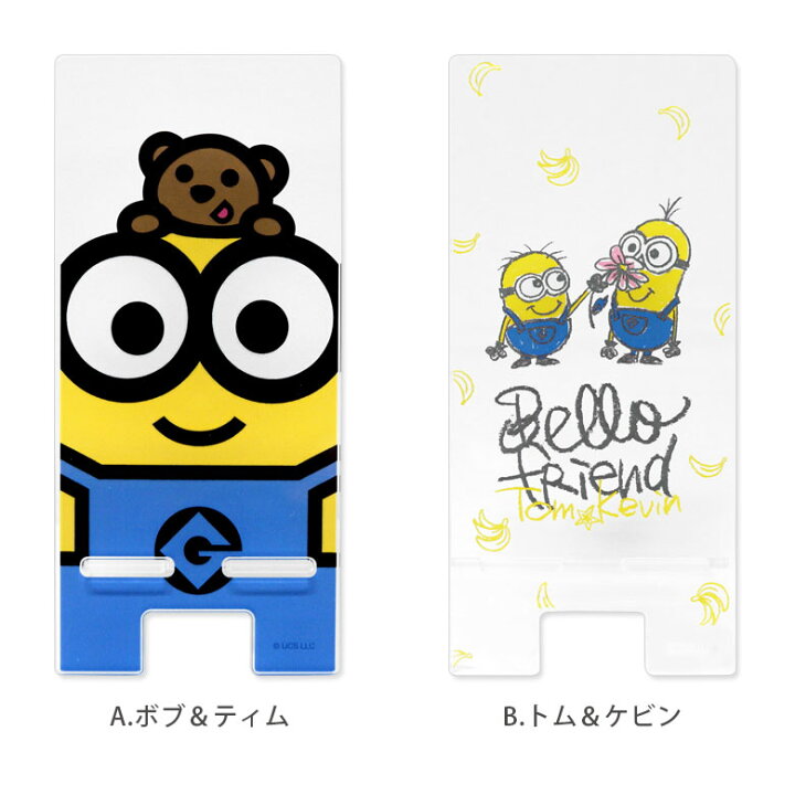 楽天市場 ミニオンズ クリア モバイルスタンド アクリル キャラクター グッズ スマホスタンド スマホ立て Minions ボブ ケビン トム ティム 可愛い かわいい Iphone オシャレ Android スマホ スタンド 黄色 水色 便利 雑貨 アクリルスタンド スマホケースの店 モノモード