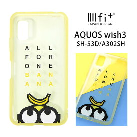 ミニオンズ AQUOS wish3 クリアケース ハイブリッド IIIIfit Clear スマホケース SH-53D A302SH アクオスwish 3 おしゃれ アンドロイド スマホ シンプル ミニオン クリア ケース かわいい カバー 携帯ケース | スマホカバー キャラクター