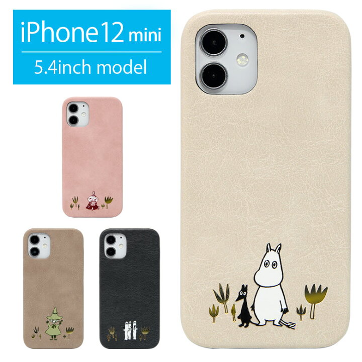 楽天市場 ムーミン Iphone 12 Mini Puレザー ハードケース Iphone12 Mini キャラクター スリム 携帯ケース おしゃれ ミイ ニョロニョロ 大人女子 合皮 かわいい アイフォン 12ミニ ジャケット ケース アイホン 12mini スマホケース リトルミイ リトルミィ 雑貨 グッズ