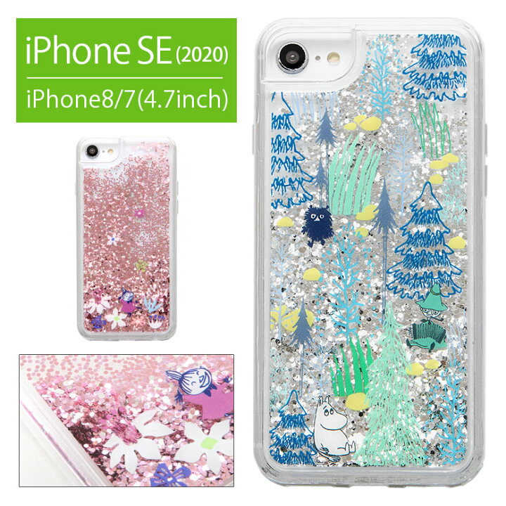 楽天市場 ムーミン グリッター ケース Iphone Se 第2世代 Iphone8 ハードケース クリア キラキラ Iphone7 リトルミイ ムーミン族 Iphonese 第二世代 Se2 アイフォン おしゃれ ラメ ジャケット クリアカバー 携帯ケース キャラクター スマホ グリッター ケース クリア