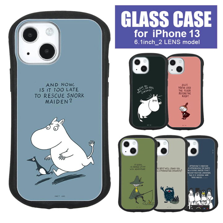 楽天市場 ムーミン ハイブリッドケース Iphone13 ガラスケース スマホケース スマートフォン Moomin リトルミイ スナフキン かわいい オシャレ 携帯ケース カバー ジャケット ガラス 9h 人気 アイホン13 アイフォン スマホ アイフォンケース Iphoneケース Iphoneカバー