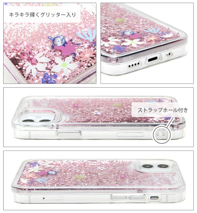 楽天市場 ムーミン グリッターケース Iphone 12 Mini ハードケース クリア キラキラ Iphone12 Mini かわいい Iphone 12mini ミニ アイフォン リトルミイ スナフキン グッズ ジャケット アイホン カバー 携帯ケース スマホケース キャラクター スマホケースの店 モノモード