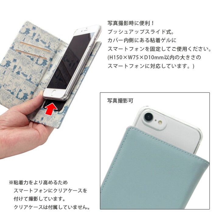 楽天市場 ムーミン マルチフリップカバー M サイズ かわいい スマホケース 北欧 ミイ ダイカット おしゃれ キャラクター かわいい 汎用 手帳型 スマートフォン 粘着パット貼付タイプ スマホカバー 多機種に対応 携帯ケース グッズ スマホケースの店 モノモード
