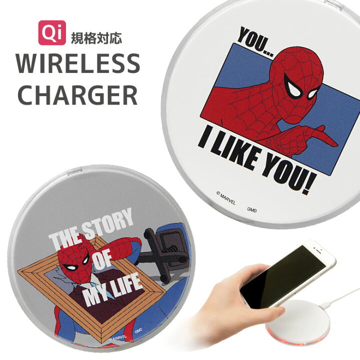 楽天市場 Marvel Qi ワイヤレスチャージャー 置くだけ充電 スマートフォン アイホン アイフォン アンドロイド ギャラクシー オシャレ マーベル アメコミ スパイダーマン 白 ホワイト グッズ チー 丸型 無線 便利 充電器 スマホ スマホケースの店 モノモード