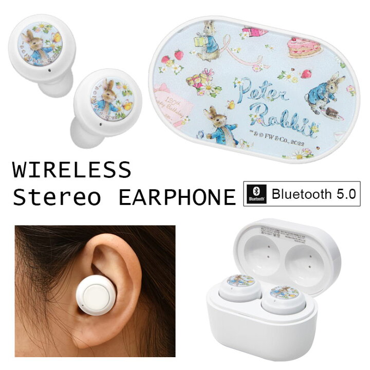 楽天市場 ピーターラビット ワイヤレスイヤホン Bluetooth 5 0 充電ケース付き キャラクター グッズ ステレオイヤホン 無線 青 ブルー 水色 総柄 ロゴ いちご お花 Peter Rabbit ブルートゥース ケース付き 便利 かわいい おしゃれ 雑貨 スマホケースの店 モノモード