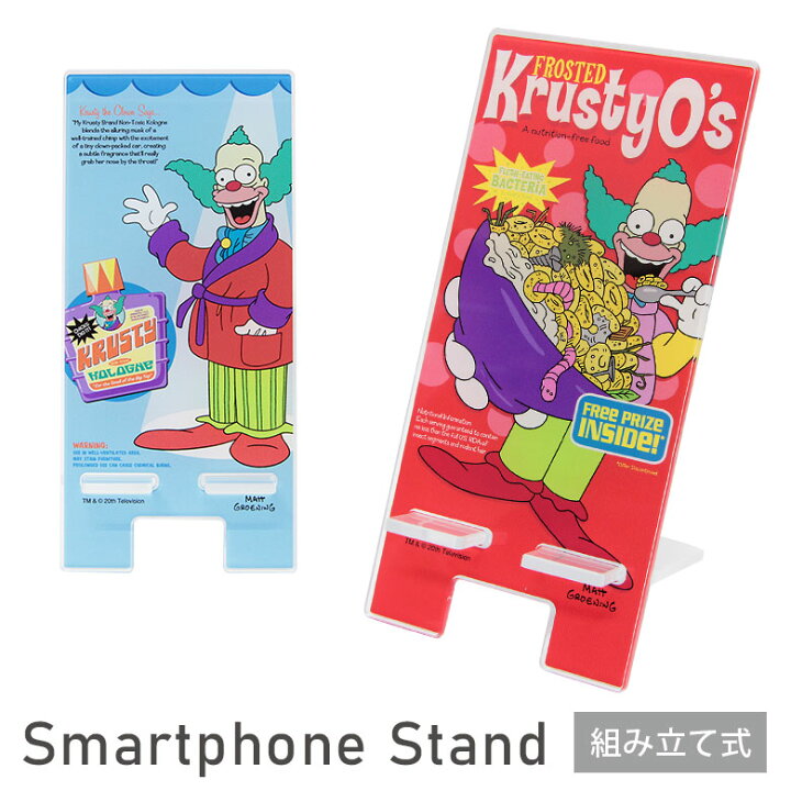 楽天市場 ザ シンプソンズ モバイルスタンド アクリル キャラクター グッズ スマホスタンド スマホ立て Iphone オシャレ Android スマホ スタンド クラスティー シリアル 香水 アニメ 海外 便利 雑貨 アクリルスタンド シンプル スマホケースの店 モノモード